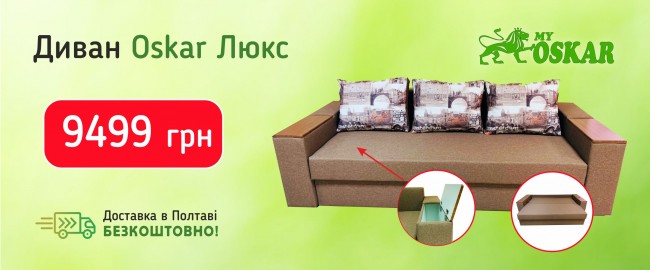 купить диван не дорого